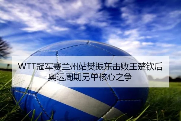 guan-jun-sai-lan-zhou-zhan-fan-zhen-dong-ji-bai-wang-chu-qin-hou-ao-yun-zhou-qi-nan-dan-he-xin-zhi-zheng-2-351.jpg